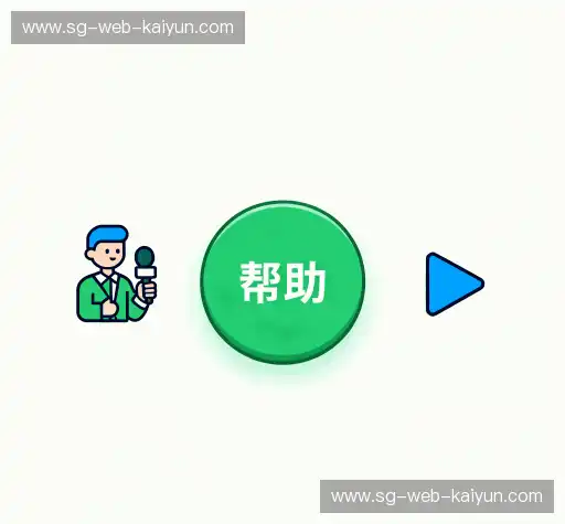 疑问解答界